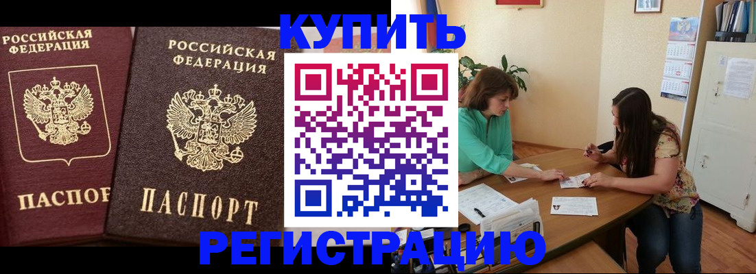 временная регистрация гарантия в Апатитах